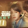 开端 第01集 1 开端 第01集 开端