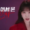 從地獄來的法官 第11集 從地獄來的法官