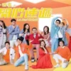 愛回家之開心速遞 第2191集 1 愛回家之開心速遞 第2191集 愛回家之開心速遞