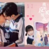 我的反派男友 第5集 我的反派男友