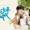 我的少年时代 第21集 1 我的少年时代 第21集 我的少年时代