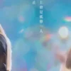 我的幸福婚约 1080P 我的幸福婚约 2
