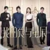 我的爱与星辰 第20集 我的爱与星辰