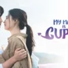我的男人是丘位元 第4集 我的男人是丘位元