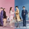 我的秘密室友 第6集 我的秘密室友