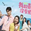 我的青春沒在怕 第27集 1 我的青春沒在怕 第27集 我的青春沒在怕