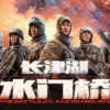 战争 战争