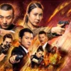 扫黑行动之黄金1080P 扫黑行动之黄金1080P