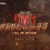 披荊斬棘的哥哥 20210823 定義 披荊斬棘的哥哥