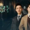 拆案3黎明将至 第9集 拆案3黎明将至