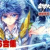 斗罗大陆2绝世唐门 第四季 第2集 1 斗罗大陆2绝世唐门 第四季 第2集 斗罗大陆2绝世唐门 第四季