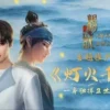 新神榜：杨戬 高清播放 新神榜：杨戬 高清播放