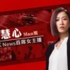 新闻女王（粤） 第1集 新闻女王