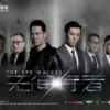 无间行者 第7集 无间行者
