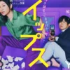 易普症 第1集 易普症