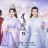 星落凝成糖 第6集 星落凝成糖