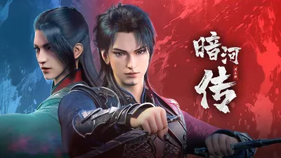 中國人線上看 暗河传