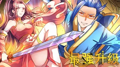 中國人線上看 最强升级