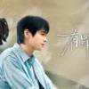 中國人線上看 有罪之身