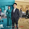 林深见鹿 第1集 林深见鹿