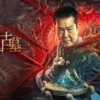 棺山古墓 高清播放 棺山古墓 高清播放