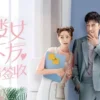 楼下女友请签收 第11集 楼下女友请签收