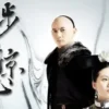 步步惊心 第23集 1 步步惊心 第23集 步步惊心