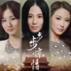 步步驚情 第31集 1 步步驚情 第31集 步步驚情