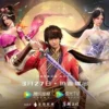 武映三千道 第1集 1 武映三千道 第1集 武映三千道