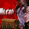 歪嘴战神 动态漫画 第20集 1 歪嘴战神 动态漫画 第20集 歪嘴战神 动态漫画