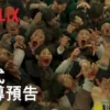 殭屍校園 第02集 殭屍校園