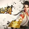 洪荒灵尊 第3集 洪荒灵尊