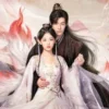 浮世三千 第3集 浮世三千 2