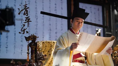 清平樂