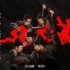满江红 满江红 e1685801125317