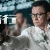潜行(粤)1080P 潜行粤1080P
