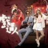 灵戏逼人（国） 第4集 灵戏逼人（国）