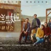 灿烂的她1080P 灿烂的她1080P