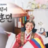 烈女朴氏契约结婚传 第2集 1 烈女朴氏契约结婚传 第2集 烈女朴氏契约结婚传
