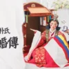 烈女樸氏契約結婚傳 第5集 1 烈女樸氏契約結婚傳 第5集 烈女樸氏契約結婚傳