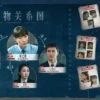 無盡的盡頭 第3集 無盡的盡頭