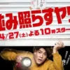照亮街道的家伙们 第2集 1 照亮街道的家伙们 第2集 照亮街道的家伙们