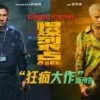 爆裂点(粤)1080P 爆裂点粤1080P