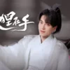 狐狸在手 第3集 狐狸在手