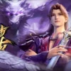 独步万古 第85集 独步万古