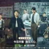 猎罪图鉴 第19集 1 猎罪图鉴 第19集 猎罪图鉴