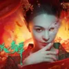 中國人線上看 猫妖奇谭1080P