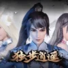 獨步逍遙 第2集 獨步逍遙