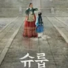 王后伞下 第1集 王后伞下