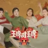 王牌对王牌 第七季 第08集 王牌对王牌 第七季